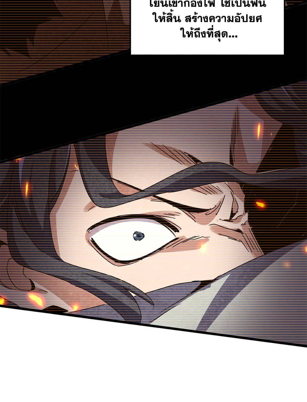 Magic Emperor ราชาจอมเวทย์ ตอนที่ 657 page 27