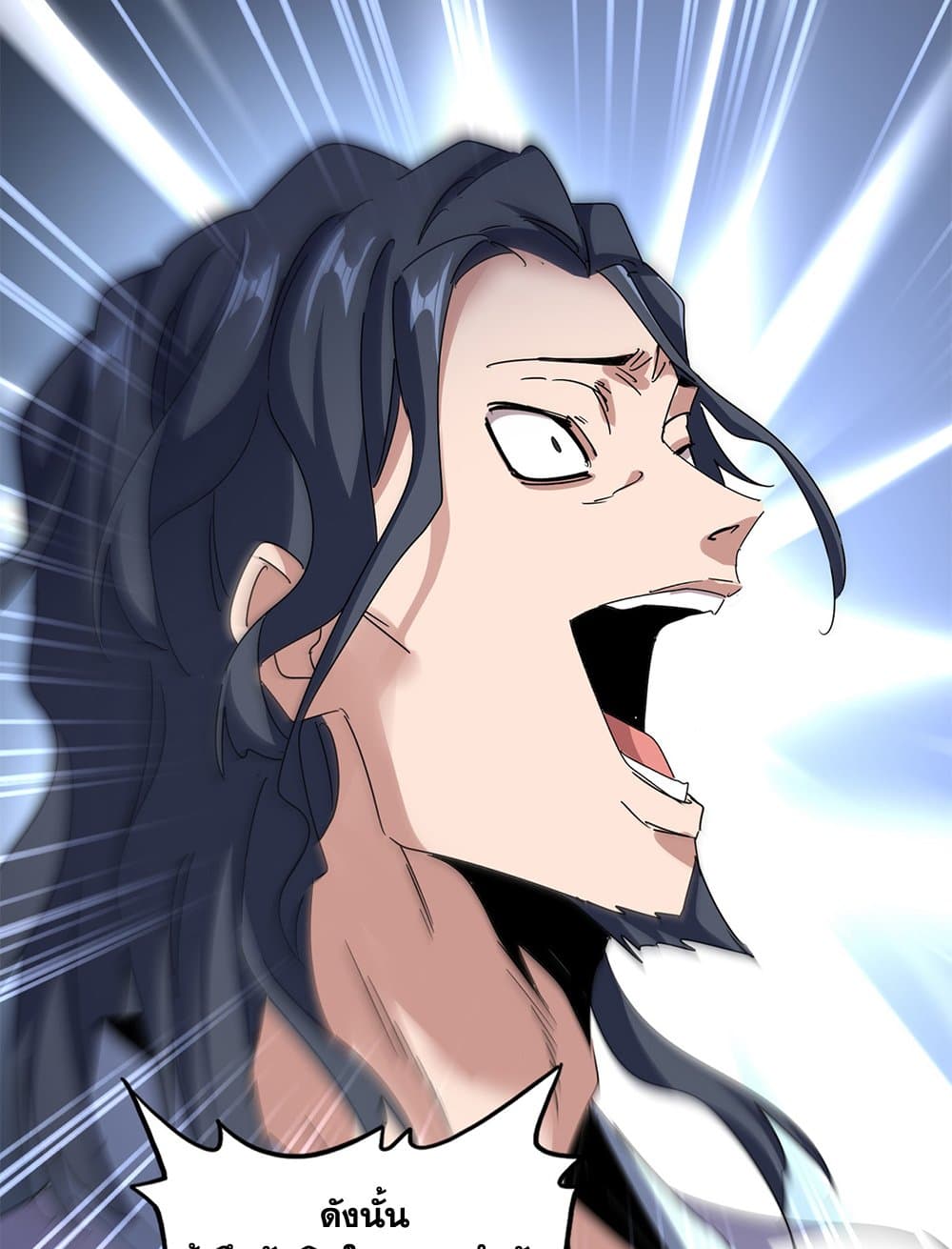 Magic Emperor ราชาจอมเวทย์ ตอนที่ 657 page 35