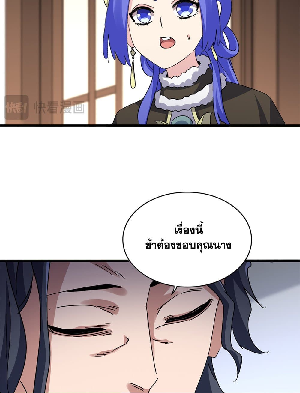 Magic Emperor ราชาจอมเวทย์ ตอนที่ 657 page 43