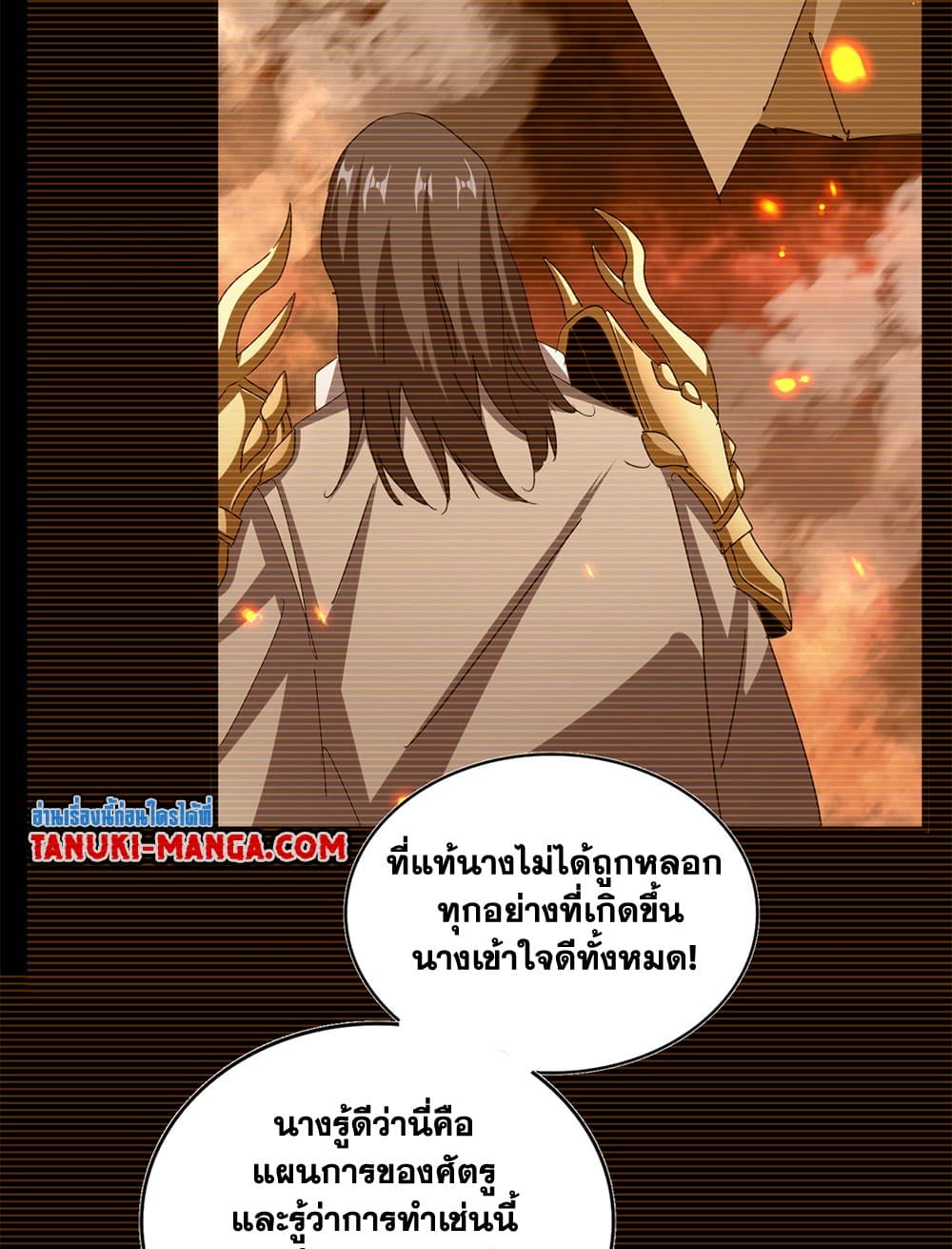 Magic Emperor ราชาจอมเวทย์ ตอนที่ 657 page 45