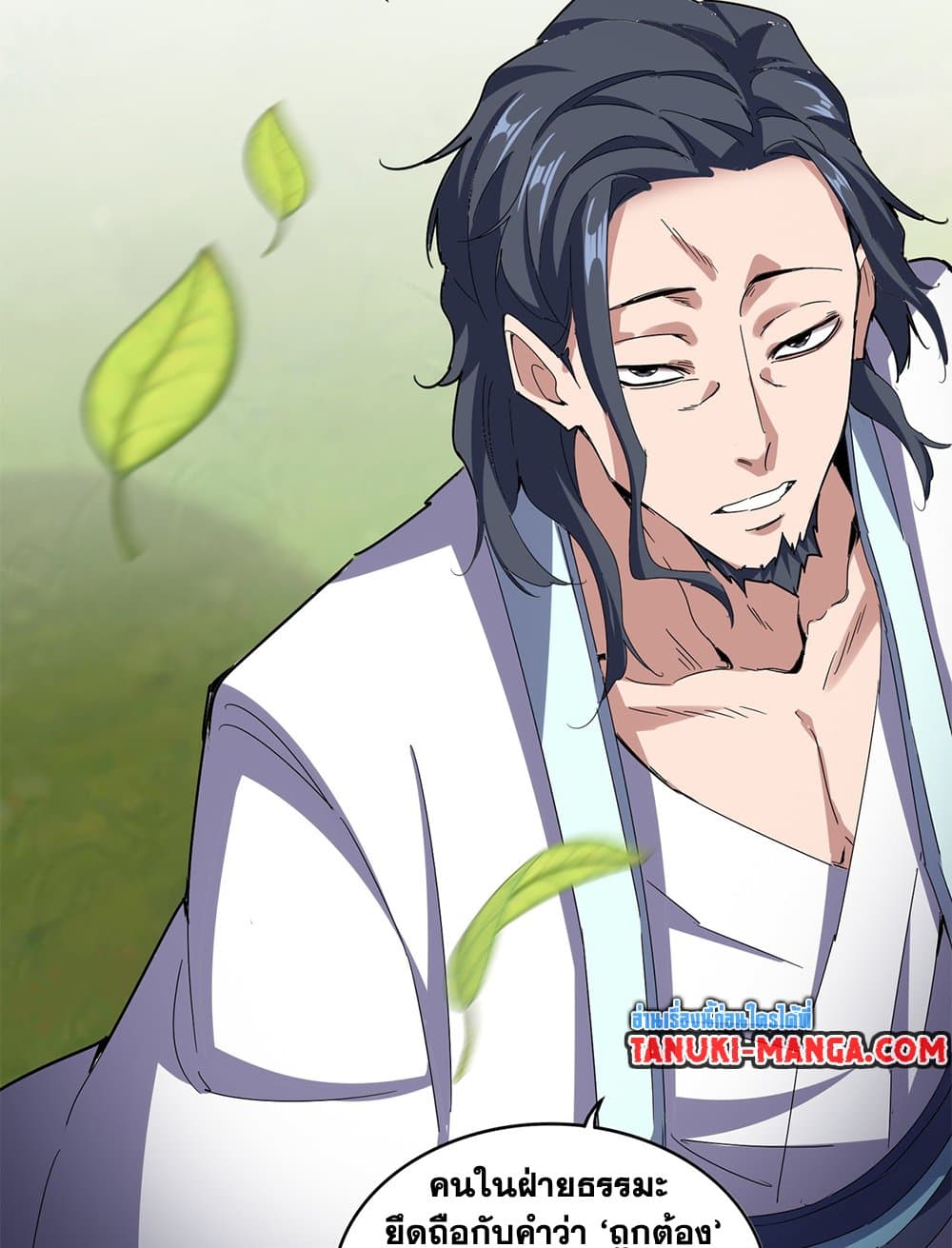 Magic Emperor ราชาจอมเวทย์ ตอนที่ 657 page 49