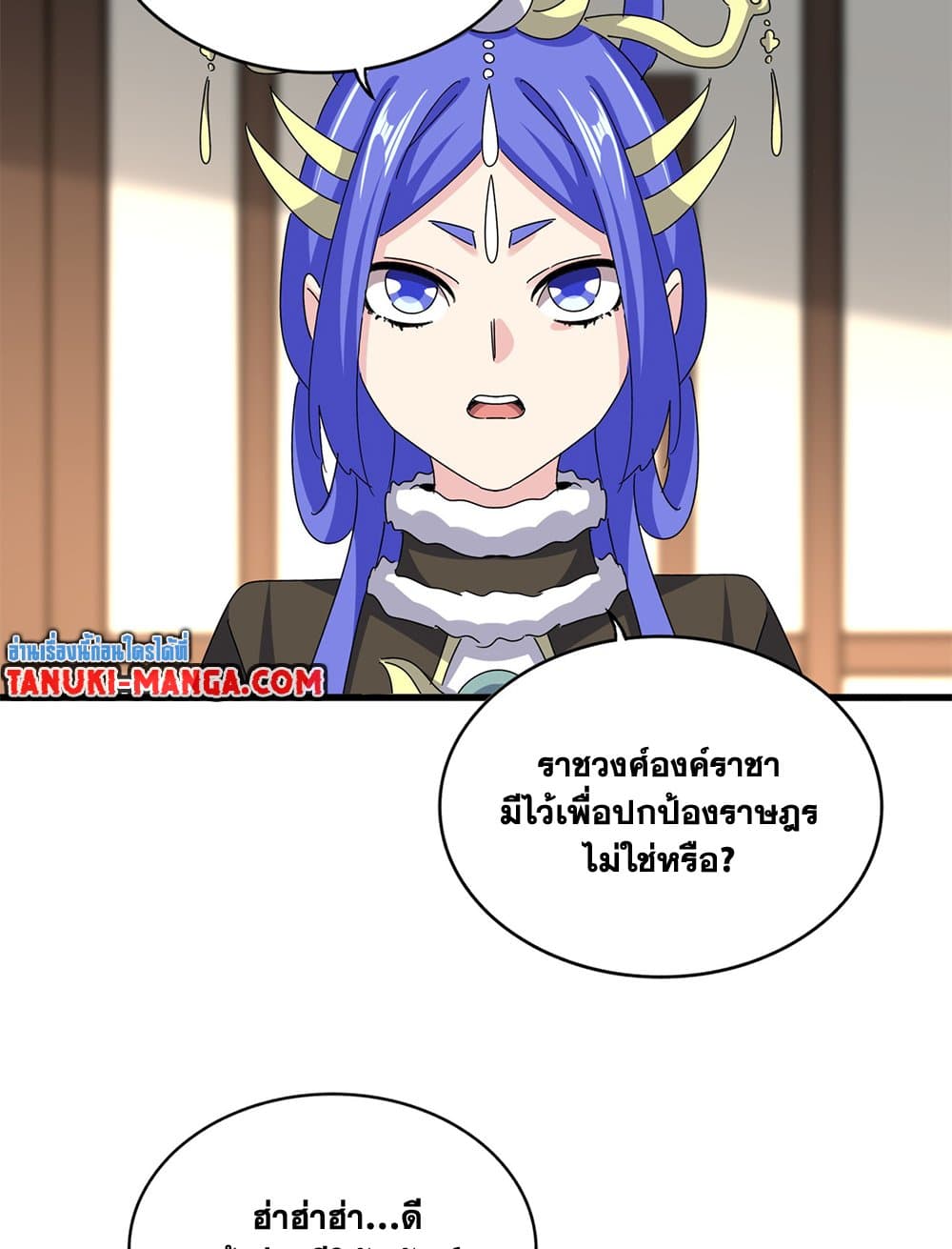 Magic Emperor ราชาจอมเวทย์ ตอนที่ 657 page 53