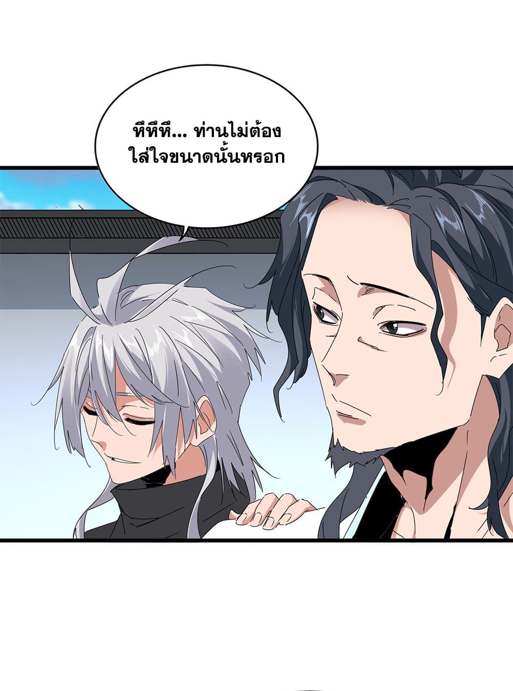 Magic Emperor ราชาจอมเวทย์ ตอนที่ 658 page 3