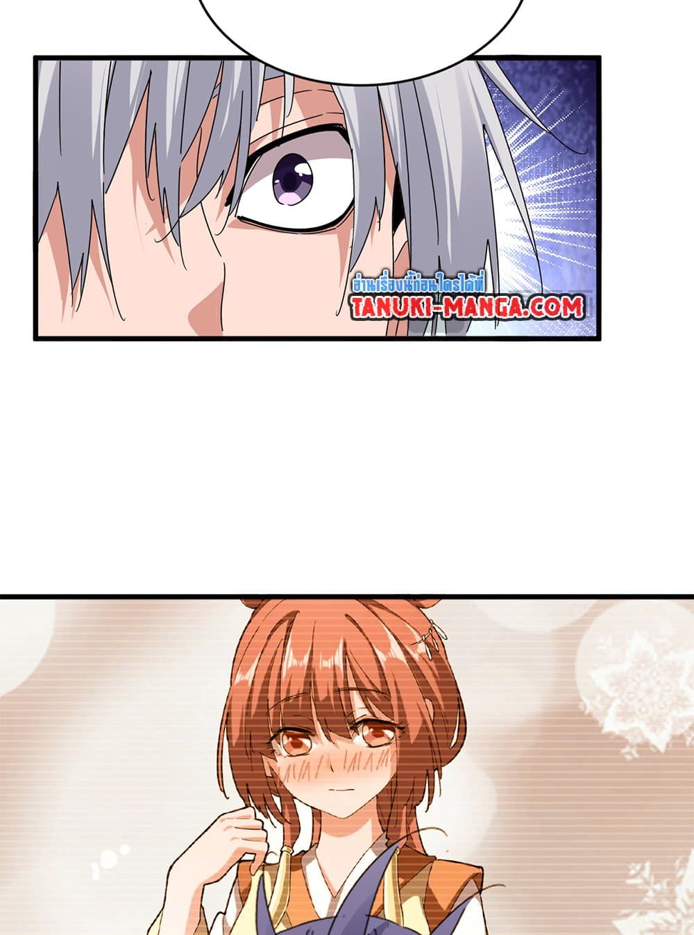 Magic Emperor ราชาจอมเวทย์ ตอนที่ 658 page 6