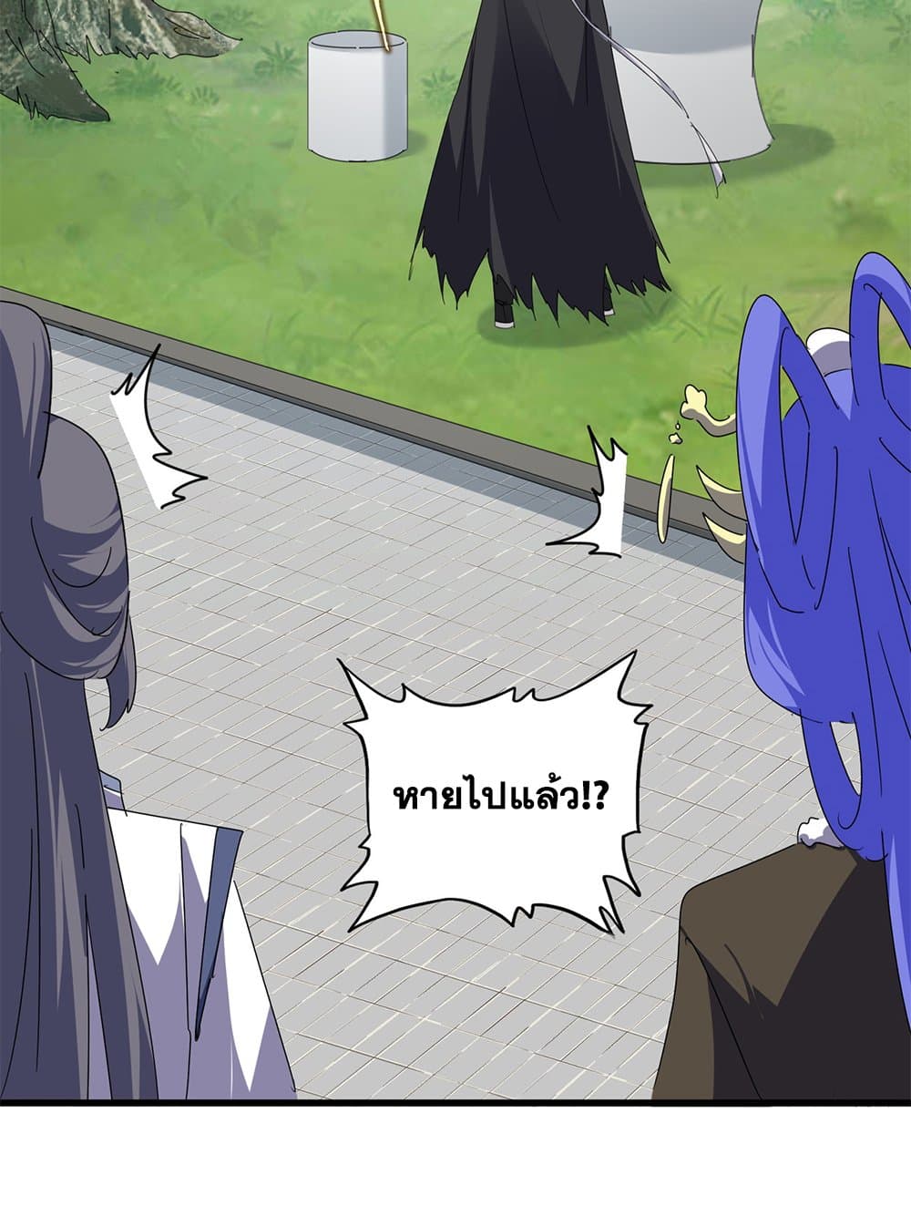 Magic Emperor ราชาจอมเวทย์ ตอนที่ 658 page 19