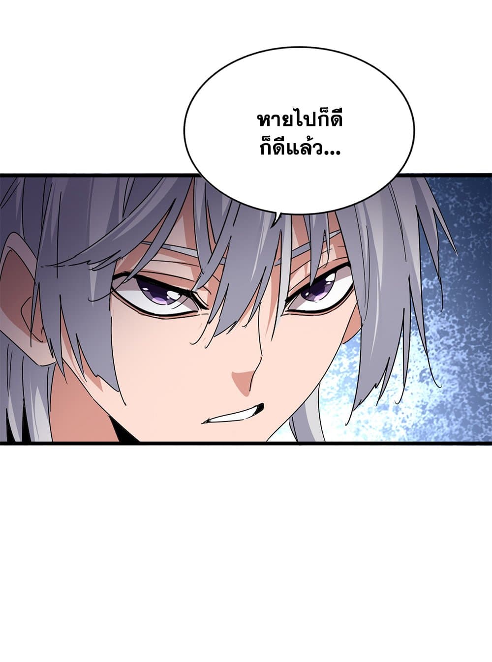 Magic Emperor ราชาจอมเวทย์ ตอนที่ 658 page 27
