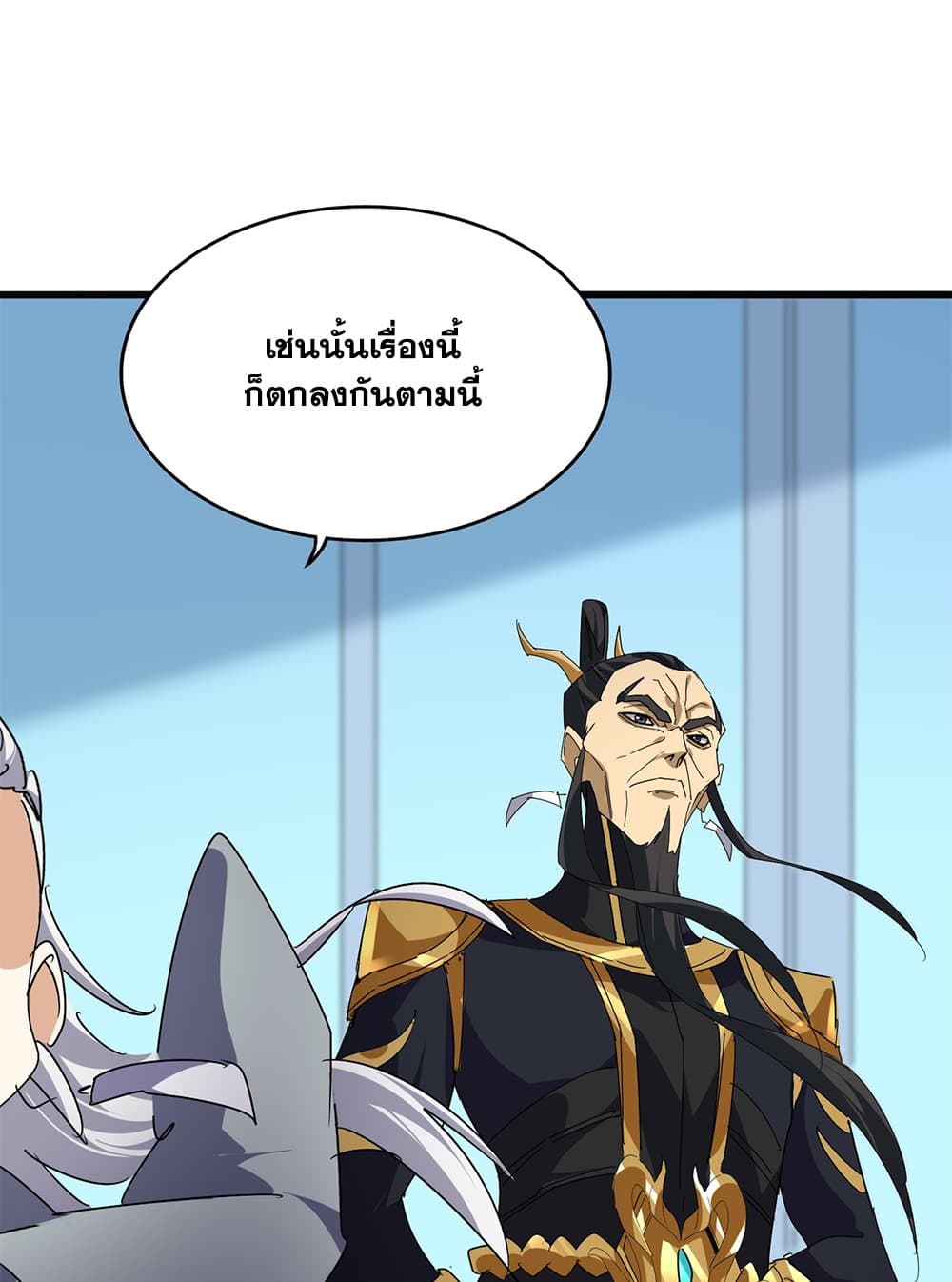 Magic Emperor ราชาจอมเวทย์ ตอนที่ 658 page 30