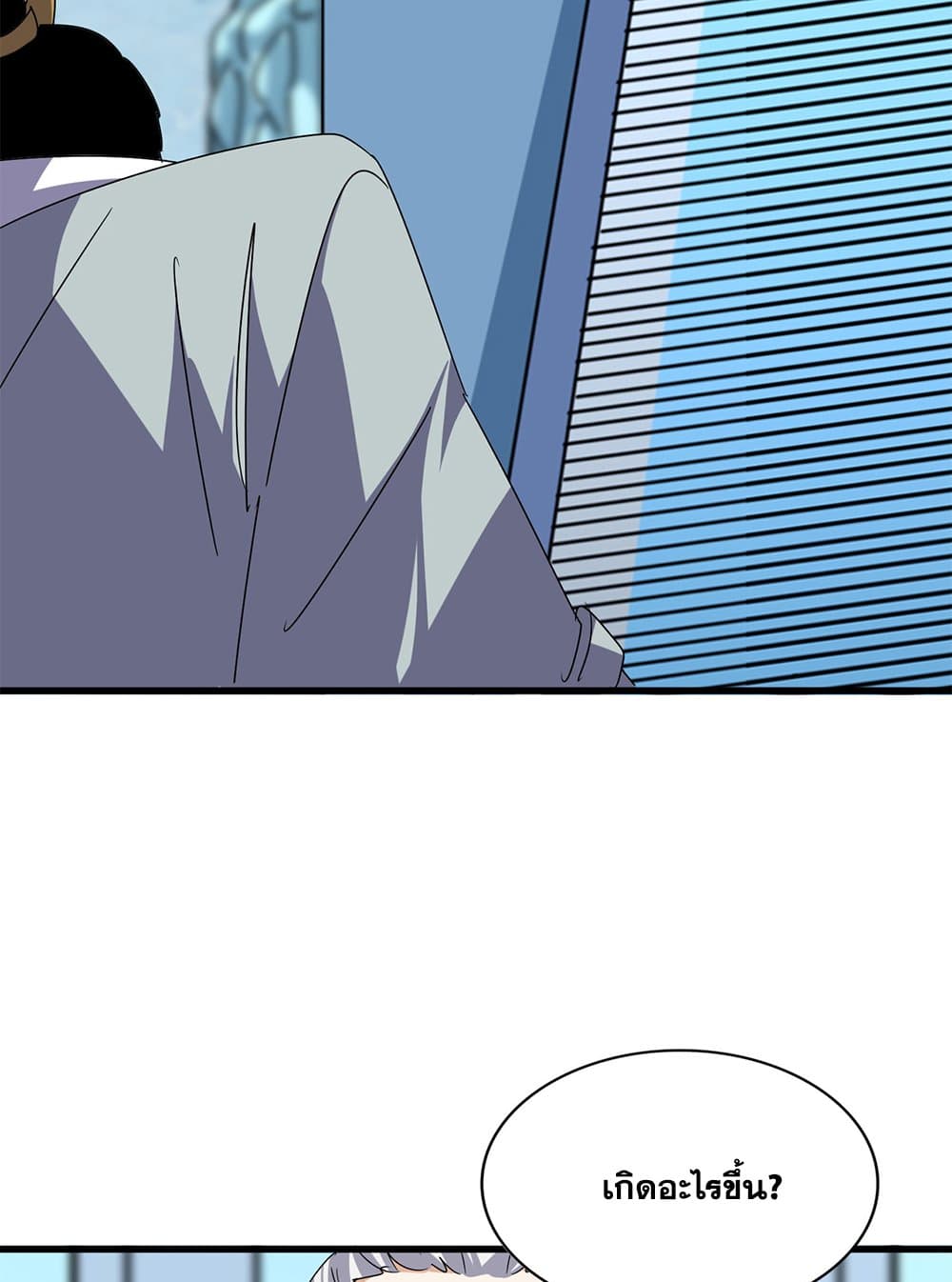 Magic Emperor ราชาจอมเวทย์ ตอนที่ 658 page 36