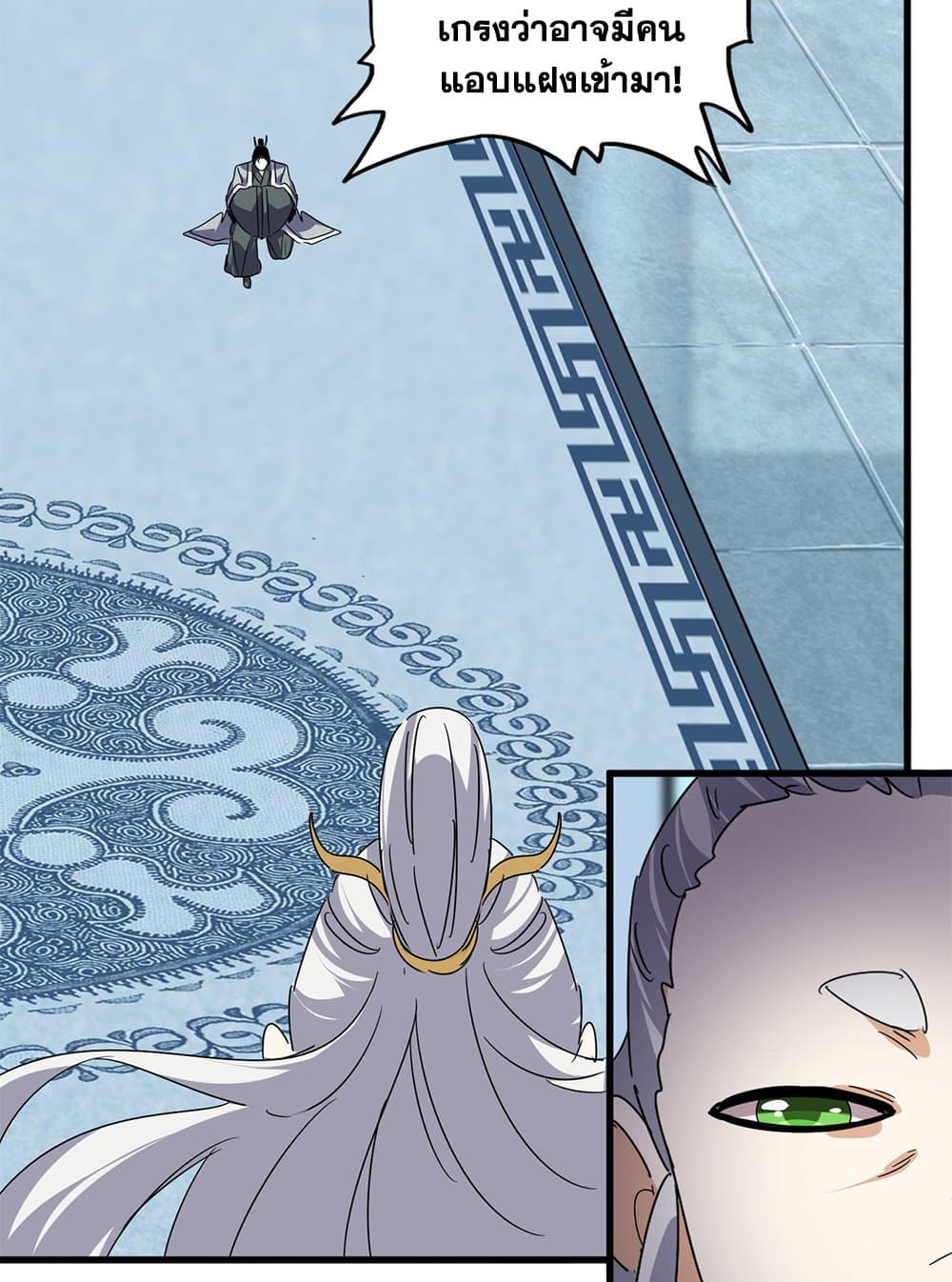 Magic Emperor ราชาจอมเวทย์ ตอนที่ 658 page 38