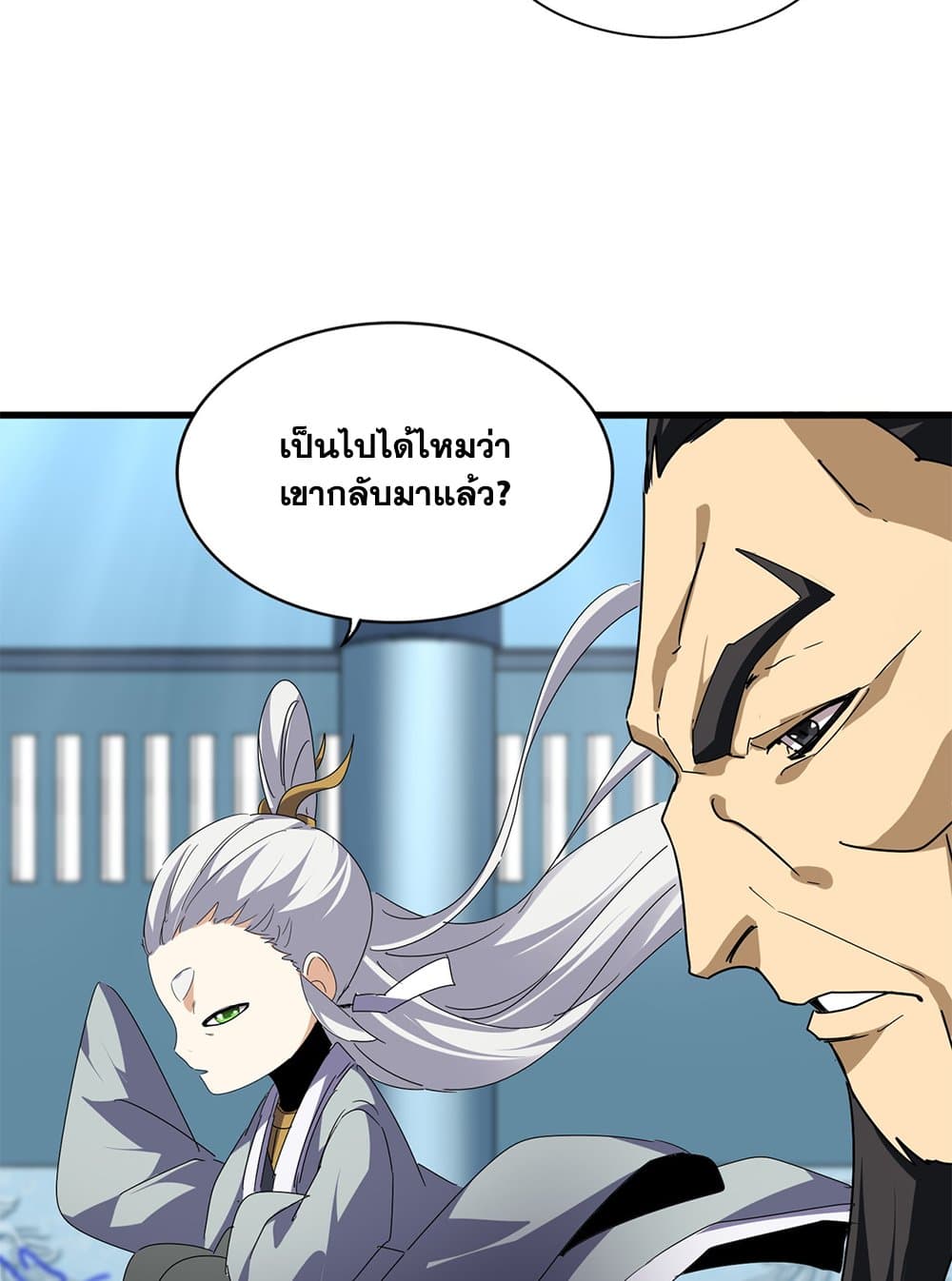 Magic Emperor ราชาจอมเวทย์ ตอนที่ 658 page 41