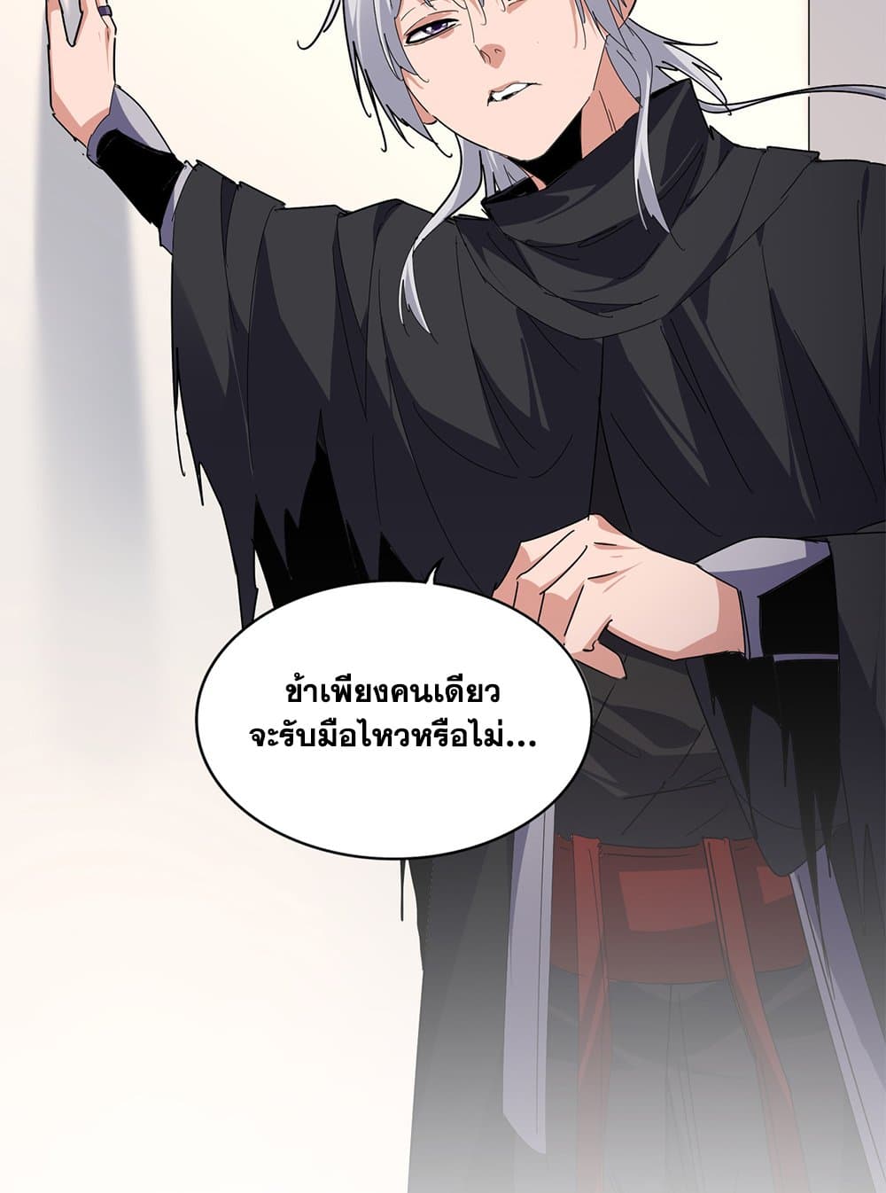 Magic Emperor ราชาจอมเวทย์ ตอนที่ 658 page 56