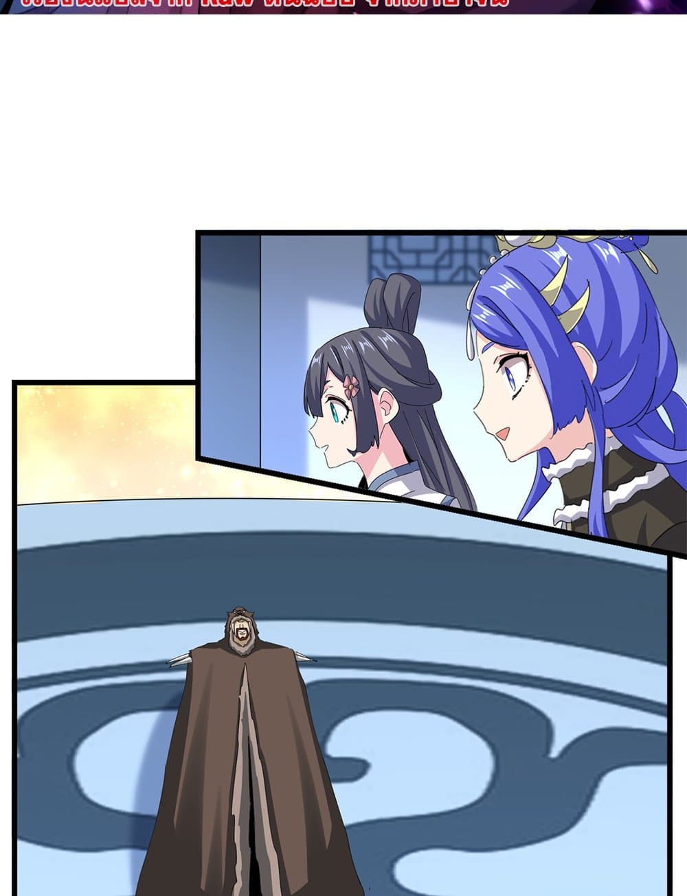 Magic Emperor ราชาจอมเวทย์ ตอนที่ 665 page 1