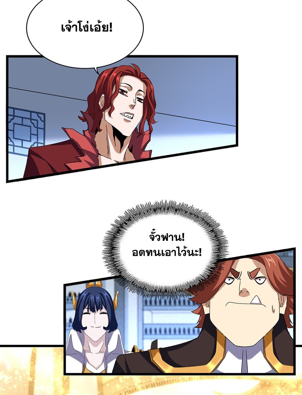 Magic Emperor ราชาจอมเวทย์ ตอนที่ 665 page 6