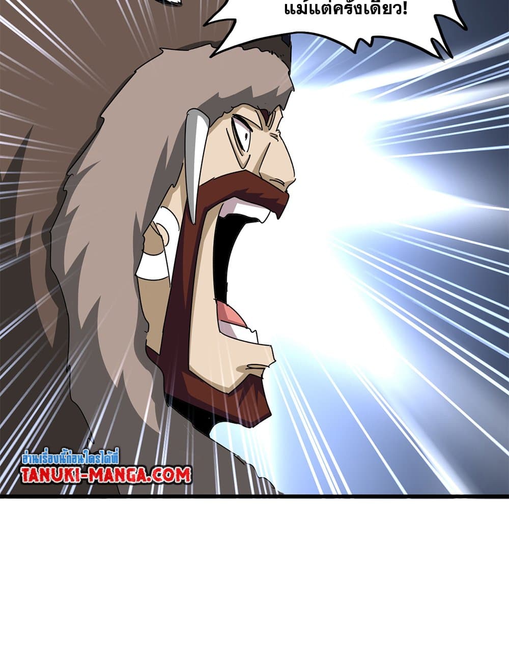 Magic Emperor ราชาจอมเวทย์ ตอนที่ 665 page 14