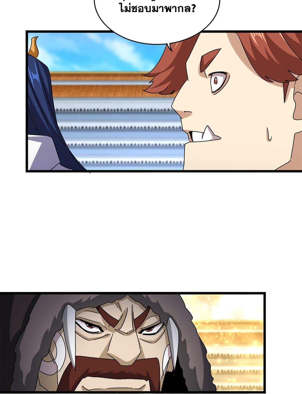 Magic Emperor ราชาจอมเวทย์ ตอนที่ 665 page 16