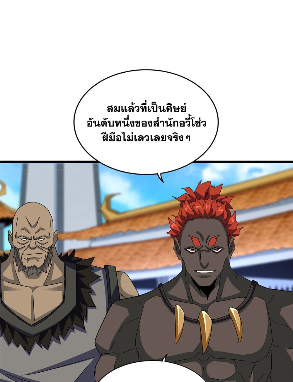 Magic Emperor ราชาจอมเวทย์ ตอนที่ 665 page 20