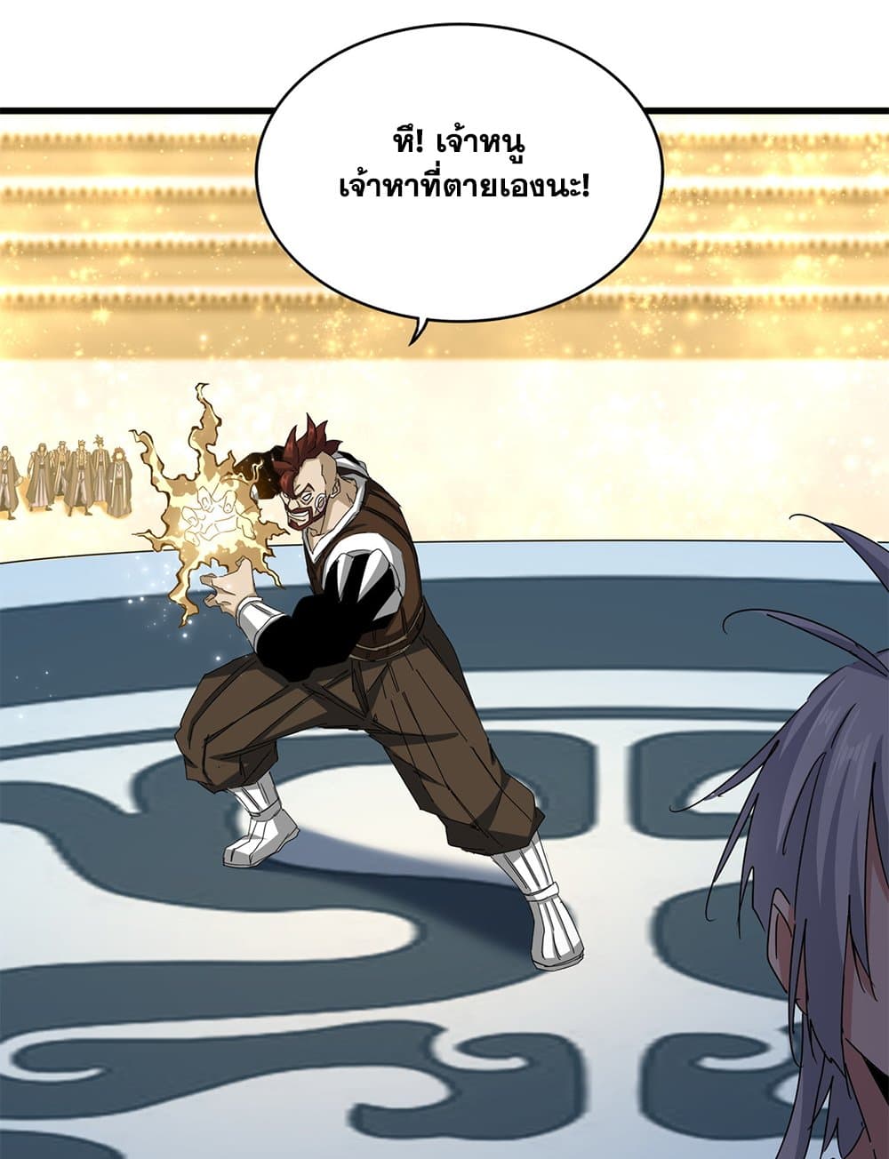 Magic Emperor ราชาจอมเวทย์ ตอนที่ 665 page 22
