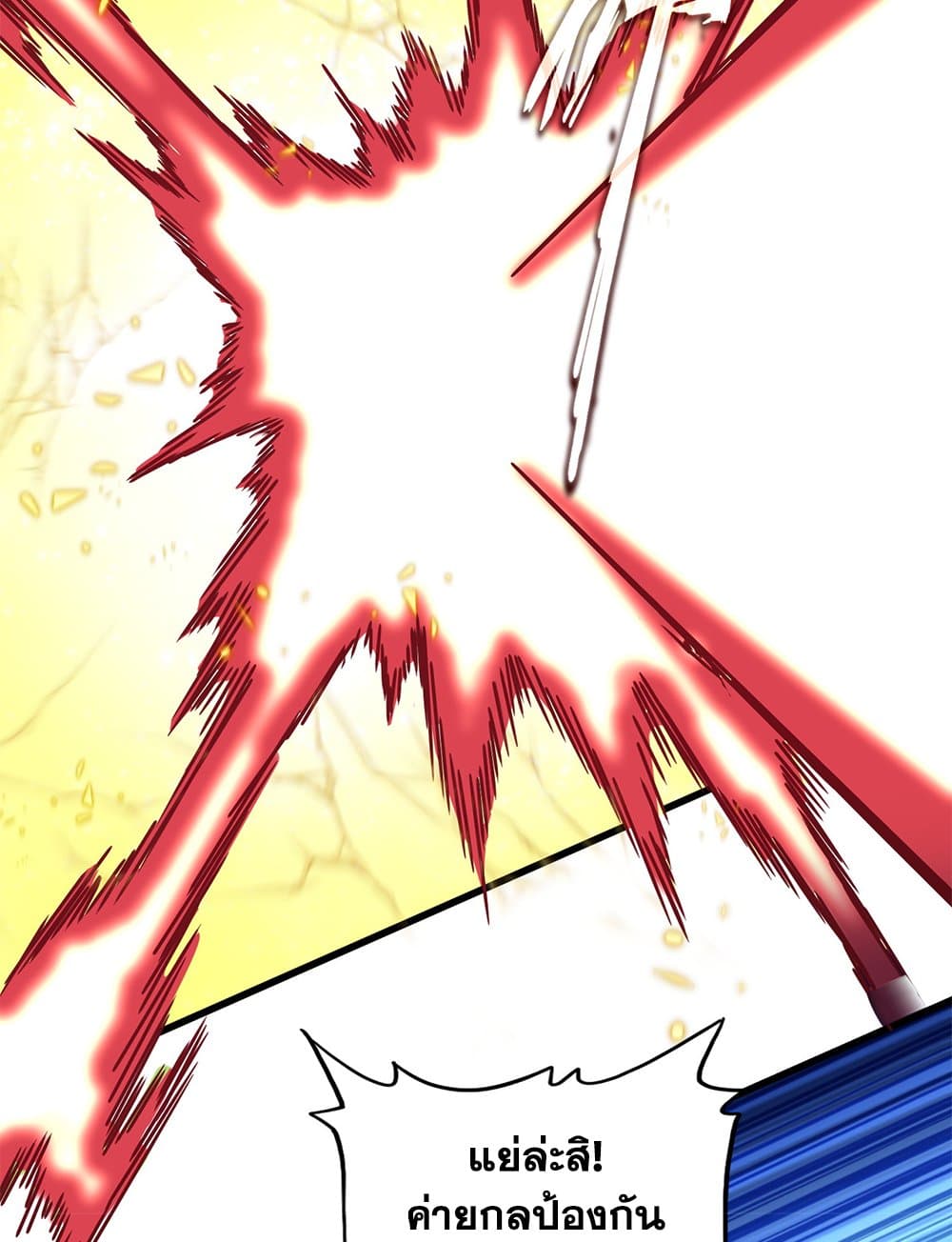 Magic Emperor ราชาจอมเวทย์ ตอนที่ 665 page 44