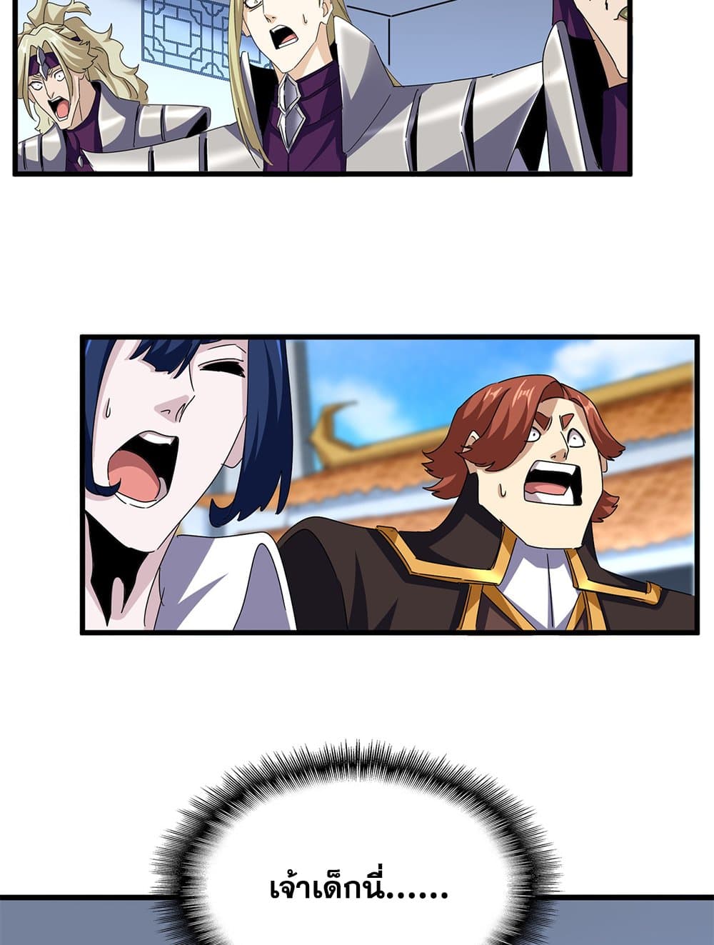 Magic Emperor ราชาจอมเวทย์ ตอนที่ 666 page 2
