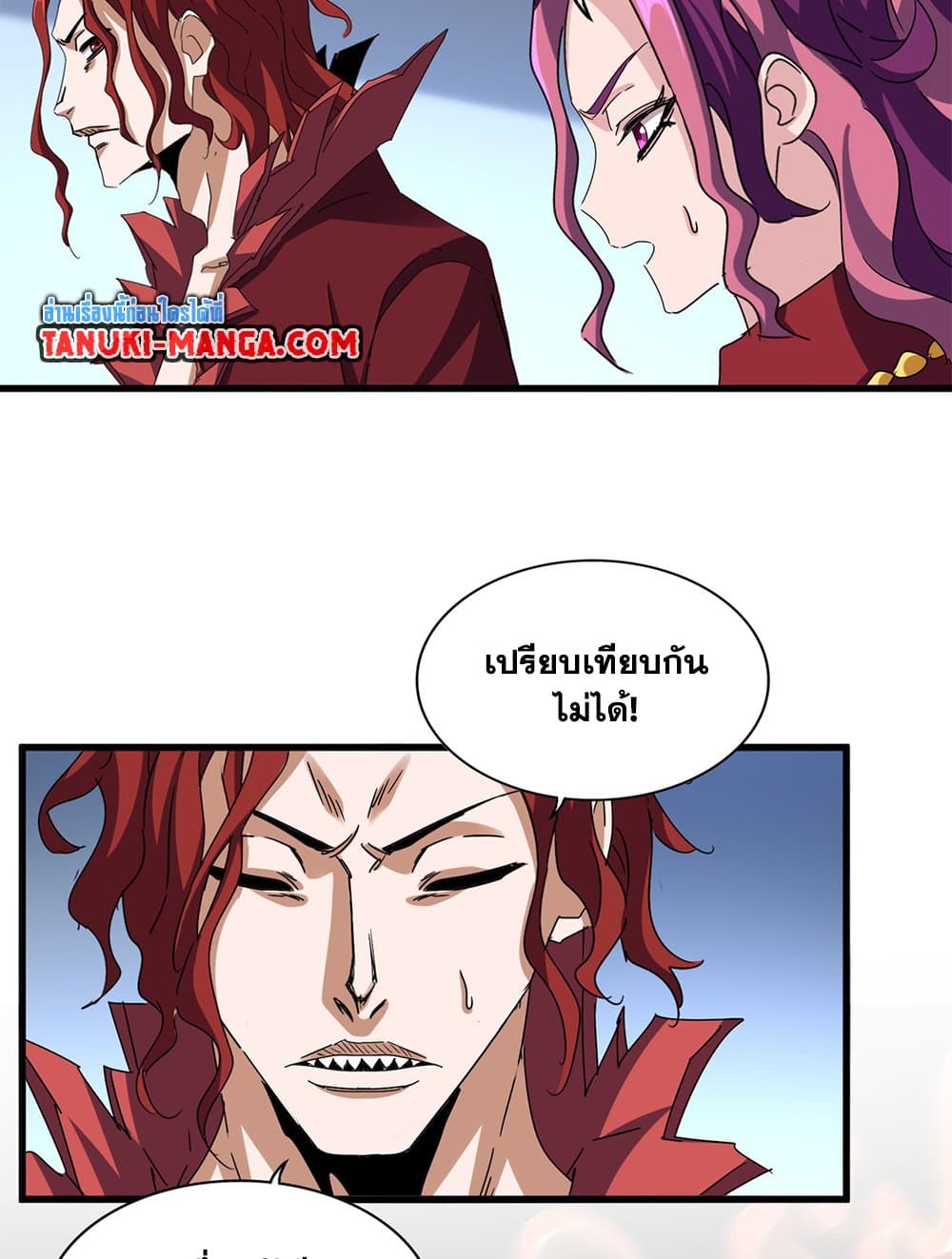 Magic Emperor ราชาจอมเวทย์ ตอนที่ 666 page 7