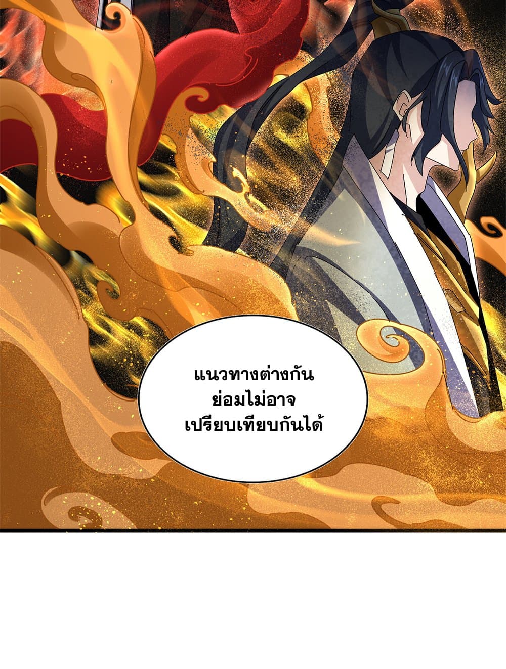 Magic Emperor ราชาจอมเวทย์ ตอนที่ 666 page 9