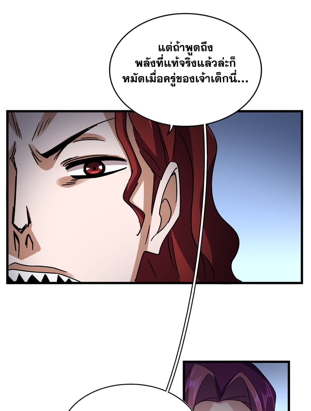 Magic Emperor ราชาจอมเวทย์ ตอนที่ 666 page 10
