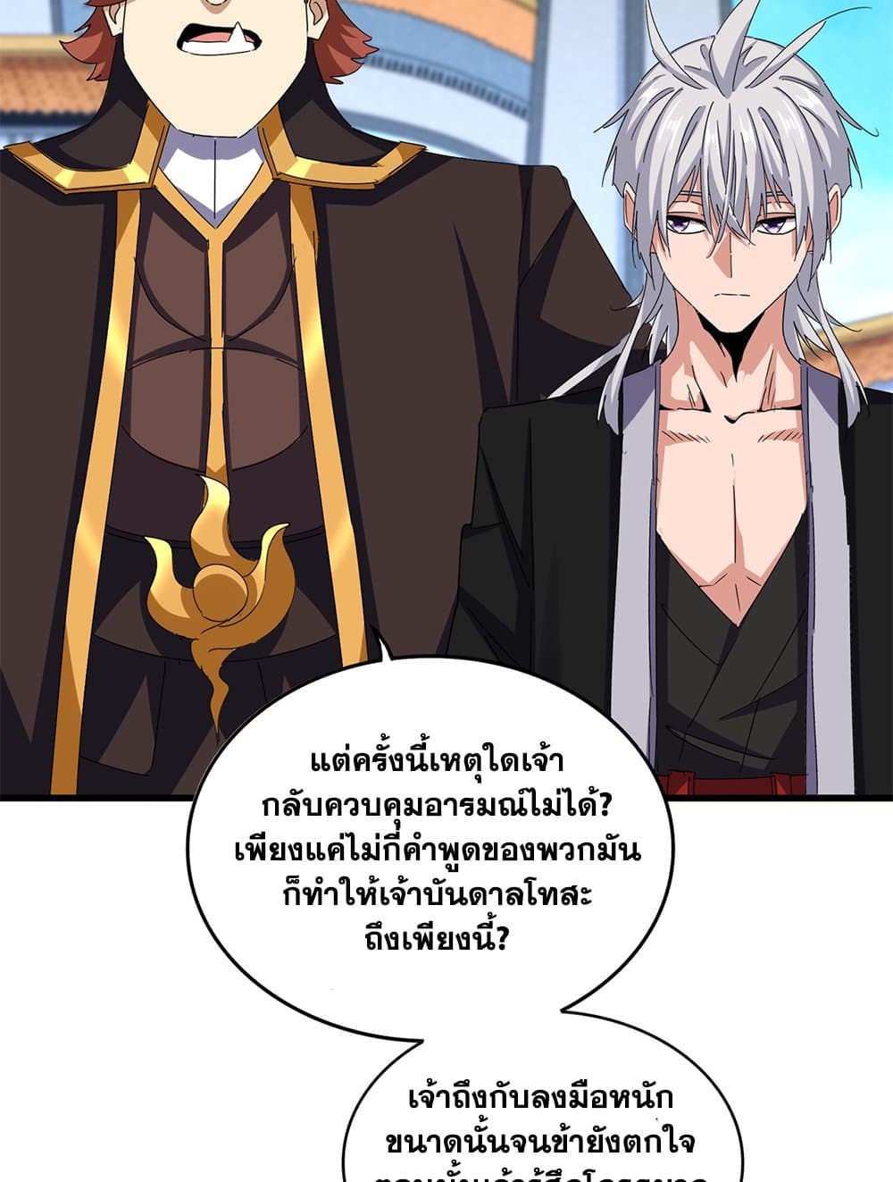 Magic Emperor ราชาจอมเวทย์ ตอนที่ 666 page 32