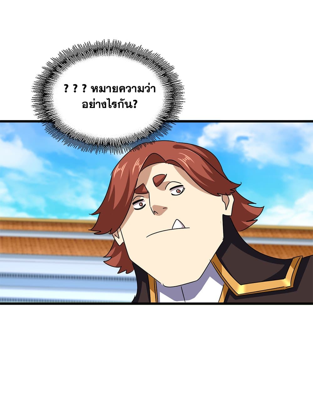 Magic Emperor ราชาจอมเวทย์ ตอนที่ 666 page 37