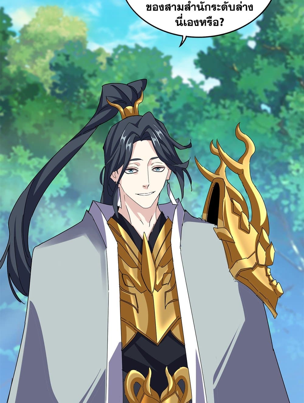 Magic Emperor ราชาจอมเวทย์ ตอนที่ 666 page 41