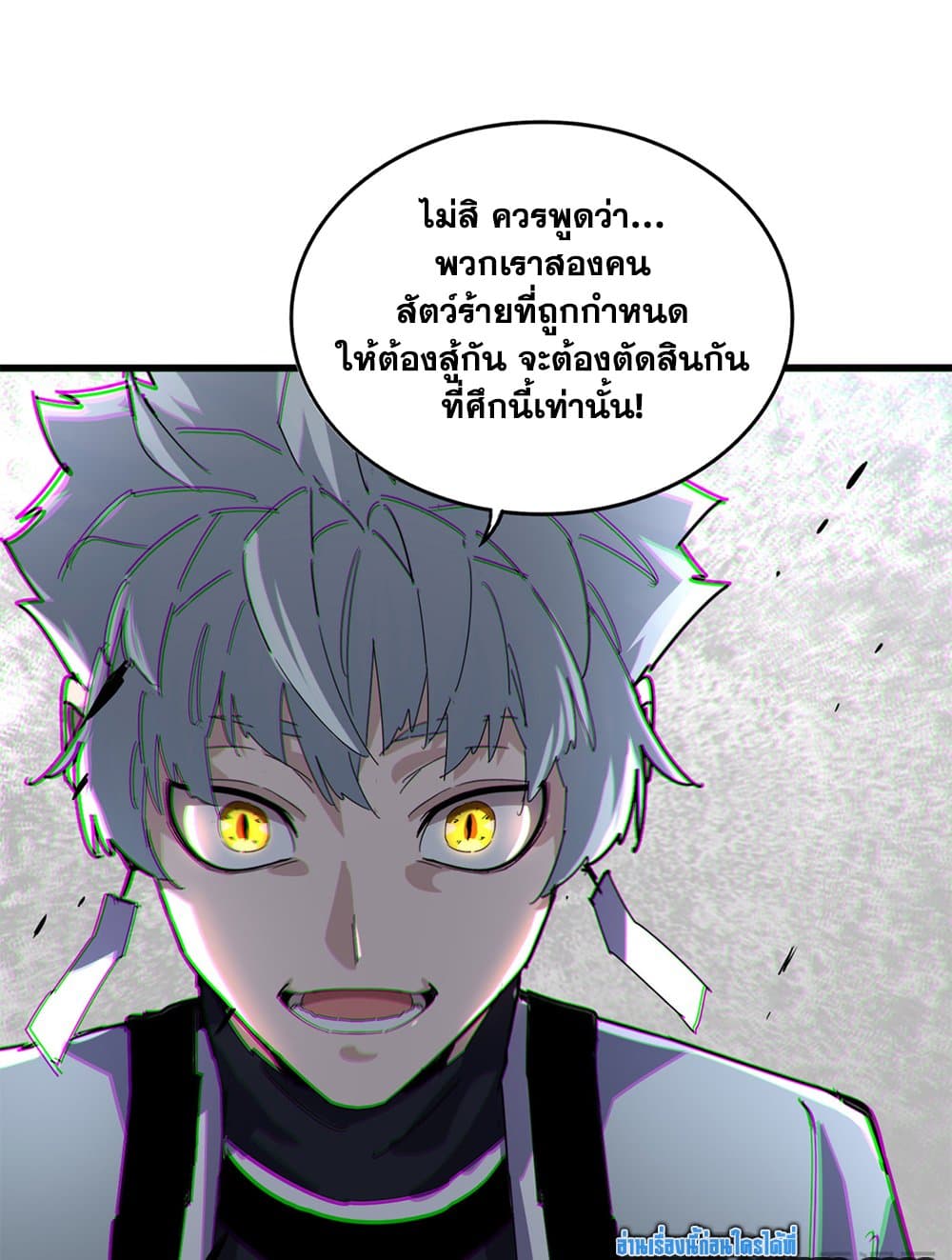 Magic Emperor ราชาจอมเวทย์ ตอนที่ 666 page 53