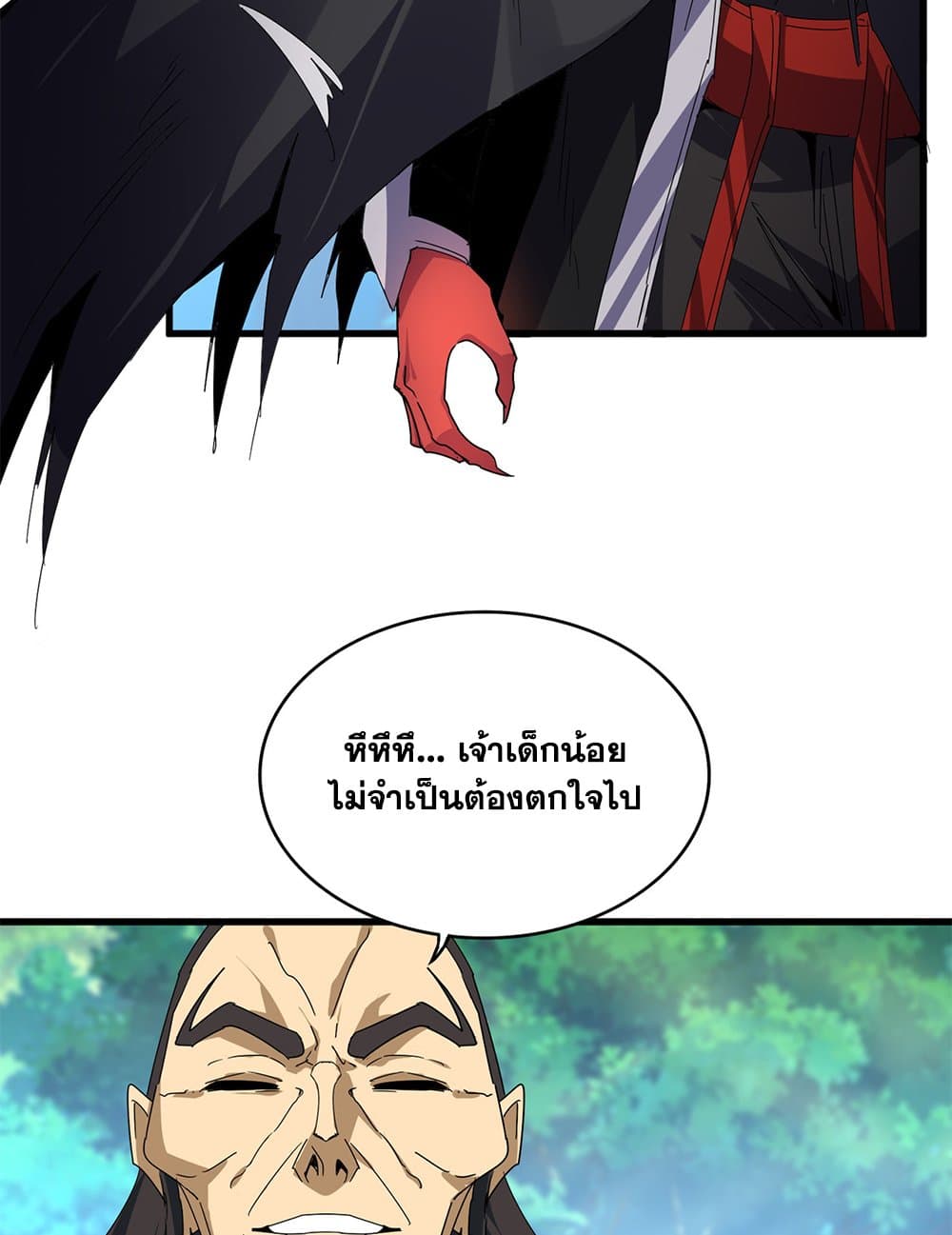 Magic Emperor ราชาจอมเวทย์ ตอนที่ 670 page 2
