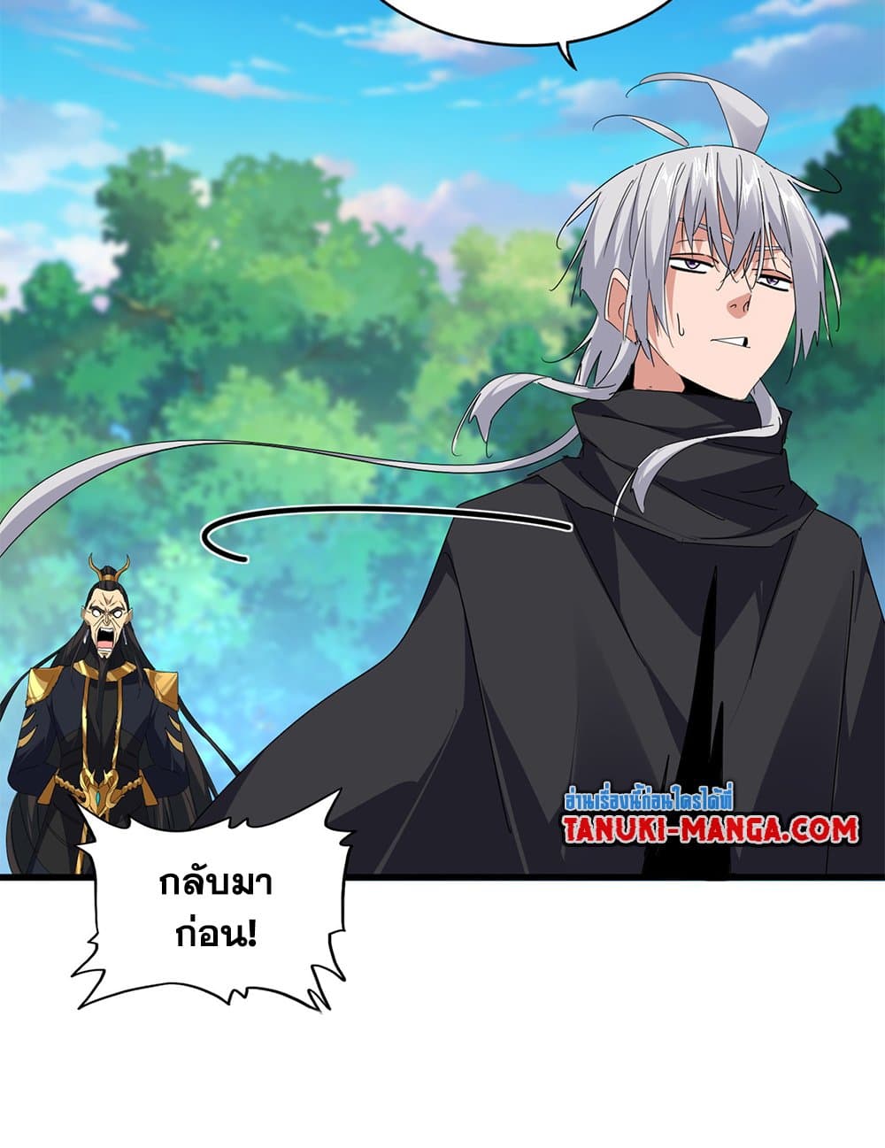 Magic Emperor ราชาจอมเวทย์ ตอนที่ 670 page 8