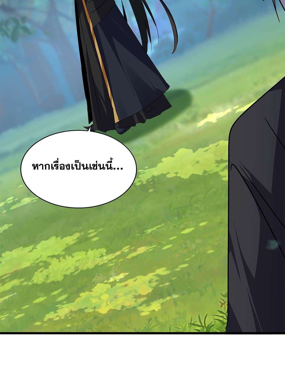 Magic Emperor ราชาจอมเวทย์ ตอนที่ 670 page 36