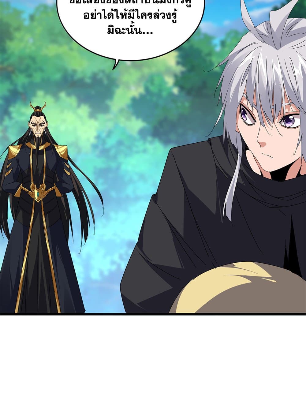 Magic Emperor ราชาจอมเวทย์ ตอนที่ 670 page 40