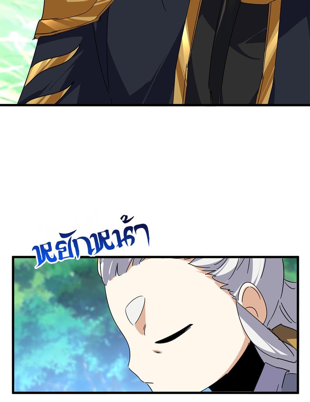 Magic Emperor ราชาจอมเวทย์ ตอนที่ 670 page 56