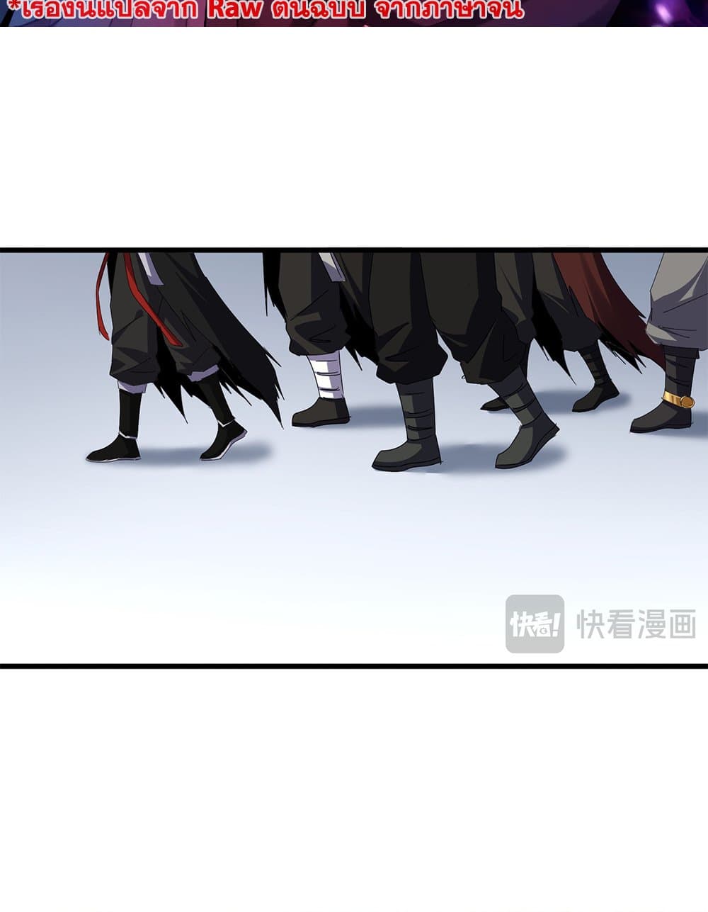 Magic Emperor ราชาจอมเวทย์ ตอนที่ 672 page 1