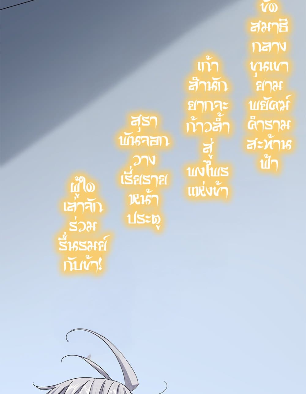 Magic Emperor ราชาจอมเวทย์ ตอนที่ 672 page 10