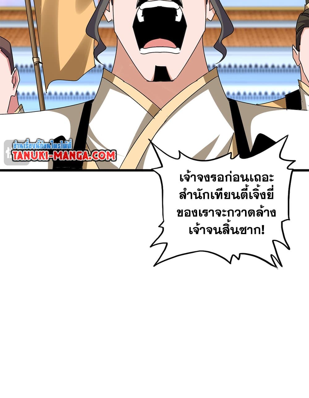 Magic Emperor ราชาจอมเวทย์ ตอนที่ 672 page 13