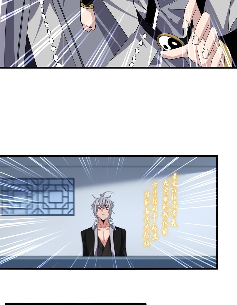 Magic Emperor ราชาจอมเวทย์ ตอนที่ 672 page 25