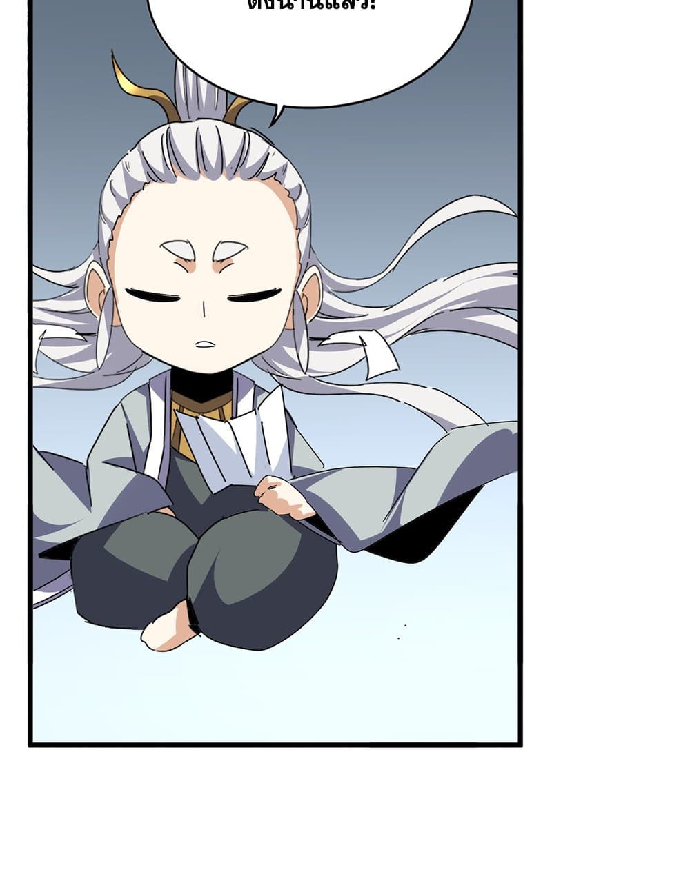 Magic Emperor ราชาจอมเวทย์ ตอนที่ 672 page 33