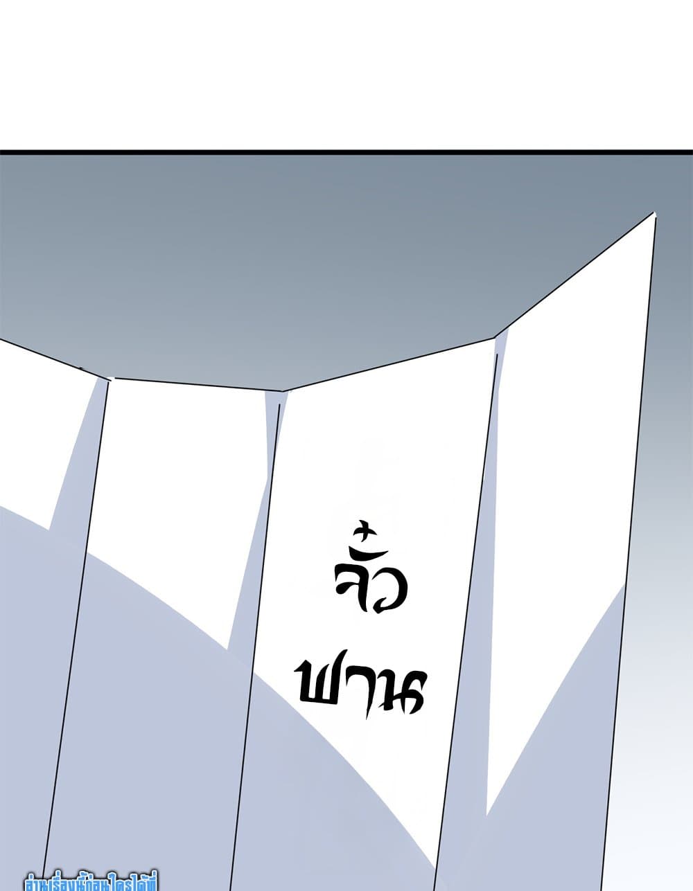 Magic Emperor ราชาจอมเวทย์ ตอนที่ 672 page 34