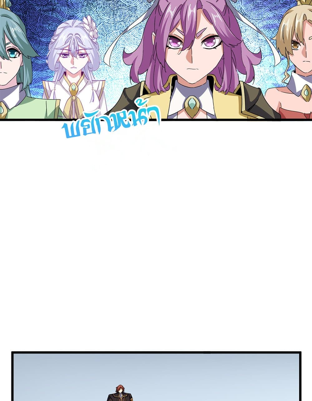 Magic Emperor ราชาจอมเวทย์ ตอนที่ 672 page 46