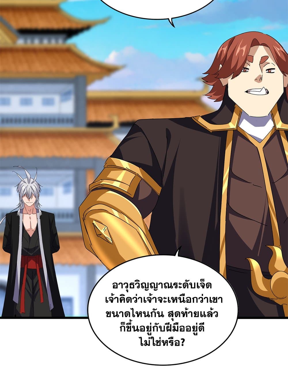 Magic Emperor ราชาจอมเวทย์ ตอนที่ 672 page 51