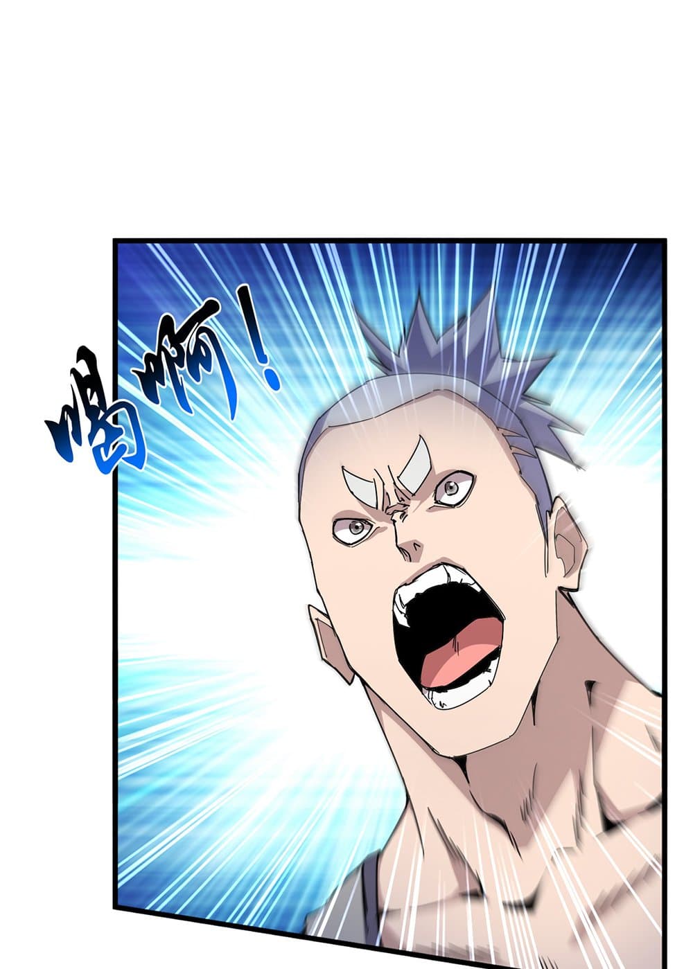 Magic Emperor ราชาจอมเวทย์ ตอนที่ 673 page 1