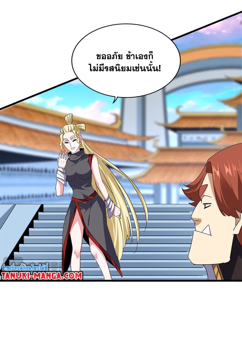 Magic Emperor ราชาจอมเวทย์ ตอนที่ 673 page 7