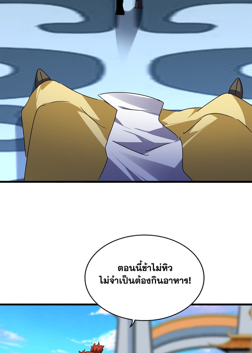Magic Emperor ราชาจอมเวทย์ ตอนที่ 673 page 11