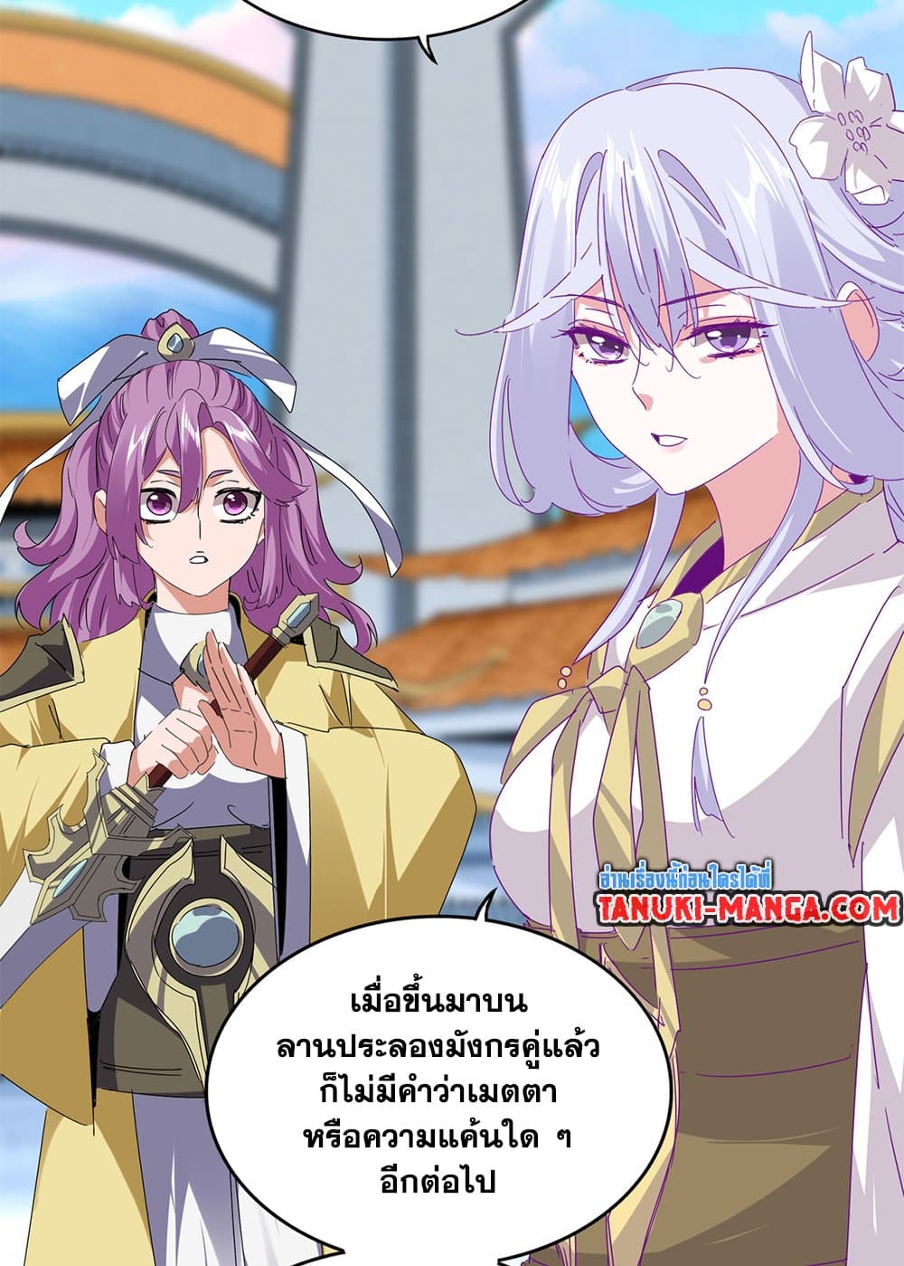 Magic Emperor ราชาจอมเวทย์ ตอนที่ 673 page 36