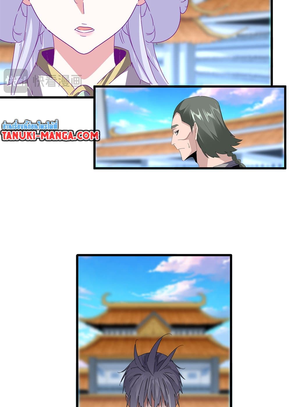 Magic Emperor ราชาจอมเวทย์ ตอนที่ 673 page 39