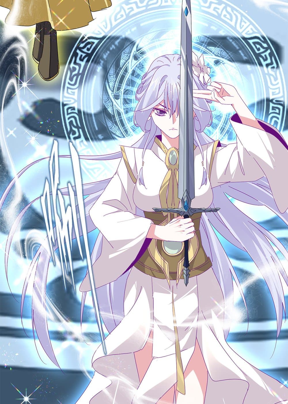 Magic Emperor ราชาจอมเวทย์ ตอนที่ 673 page 46