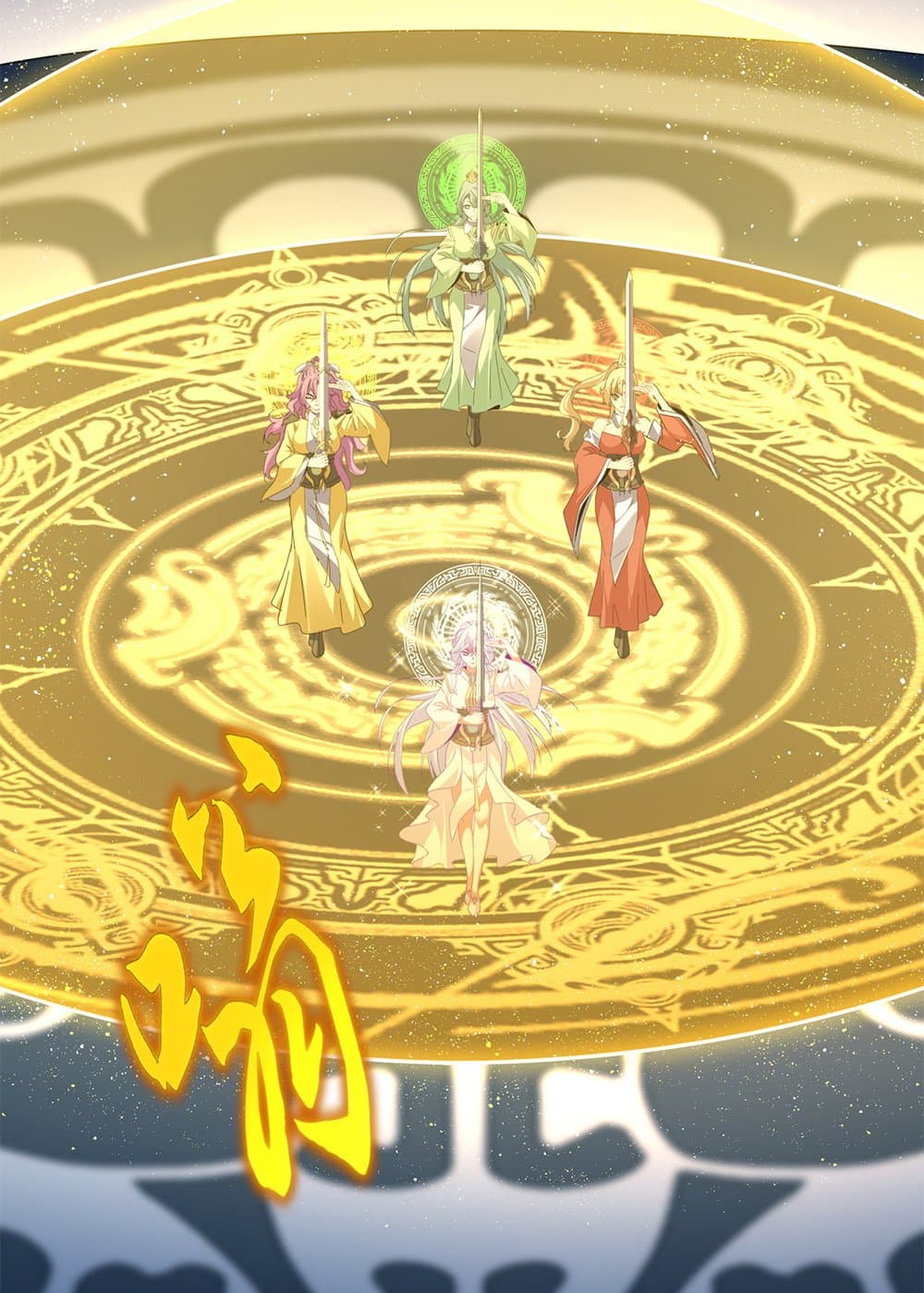 Magic Emperor ราชาจอมเวทย์ ตอนที่ 673 page 48